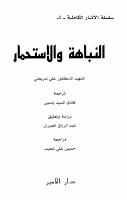 shari3ati04.pdf